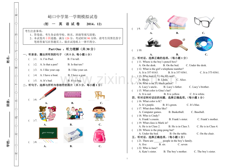 初一英语第一学期模拟.doc_第1页