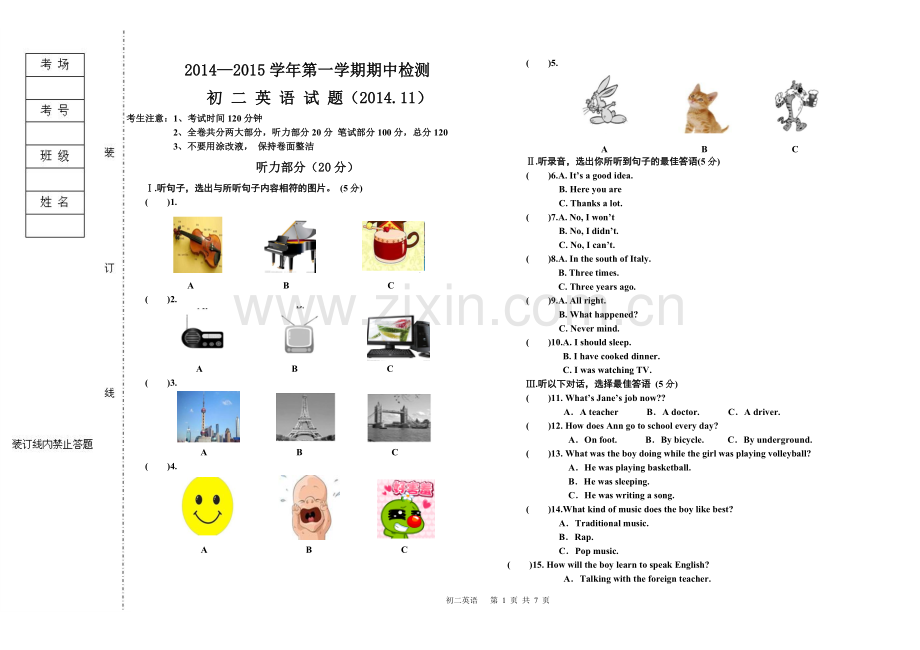 初二期中考试题.doc_第1页