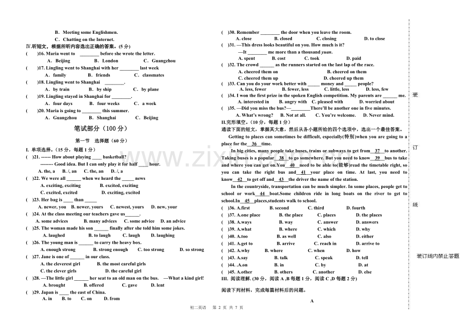 初二期中考试题.doc_第2页