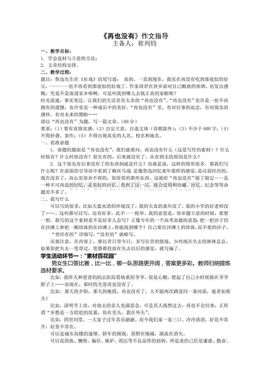 再也没有指导.doc_第1页
