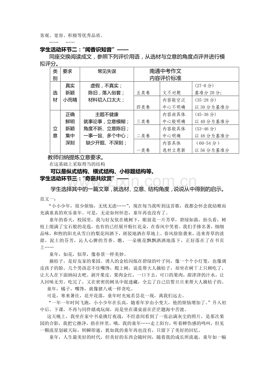 再也没有指导.doc_第2页