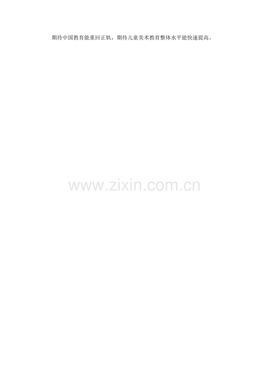 谈谈简笔画教学对孩子好吗.doc_第2页