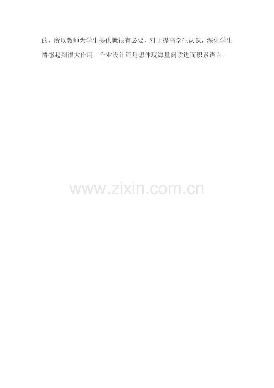 再见了亲人教学反思.doc_第2页