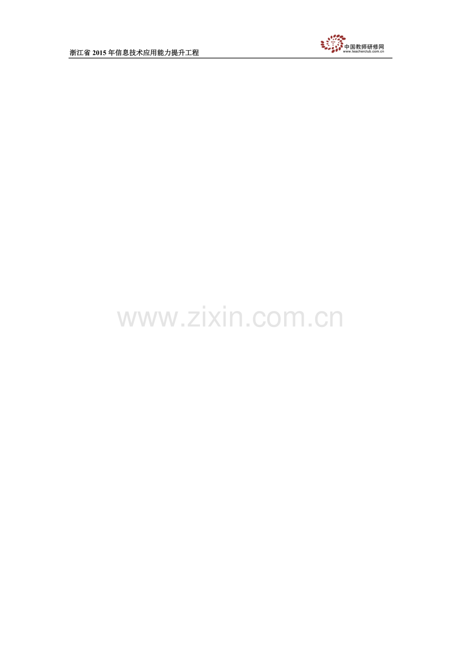我的实践反思.doc_第2页