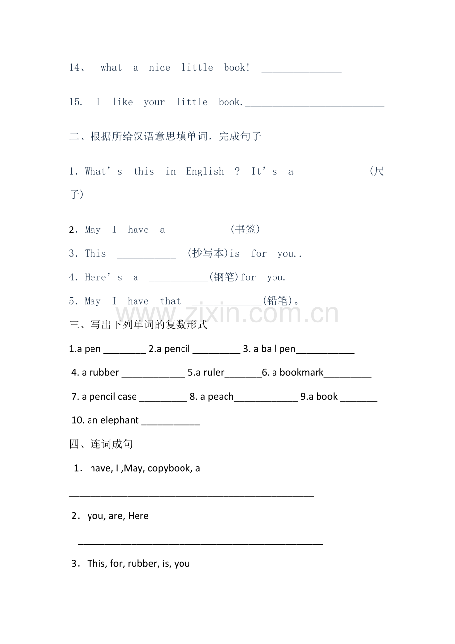 四年级英语测试题.docx_第2页