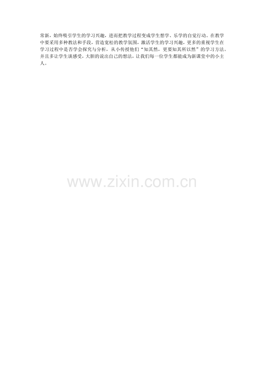 跳绳教育叙事（教科室）.docx_第2页