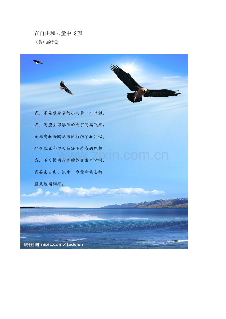 六年级晨诵内容.doc_第2页