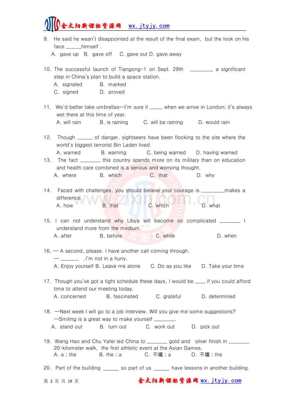 高考押题（英语）试题.doc_第2页