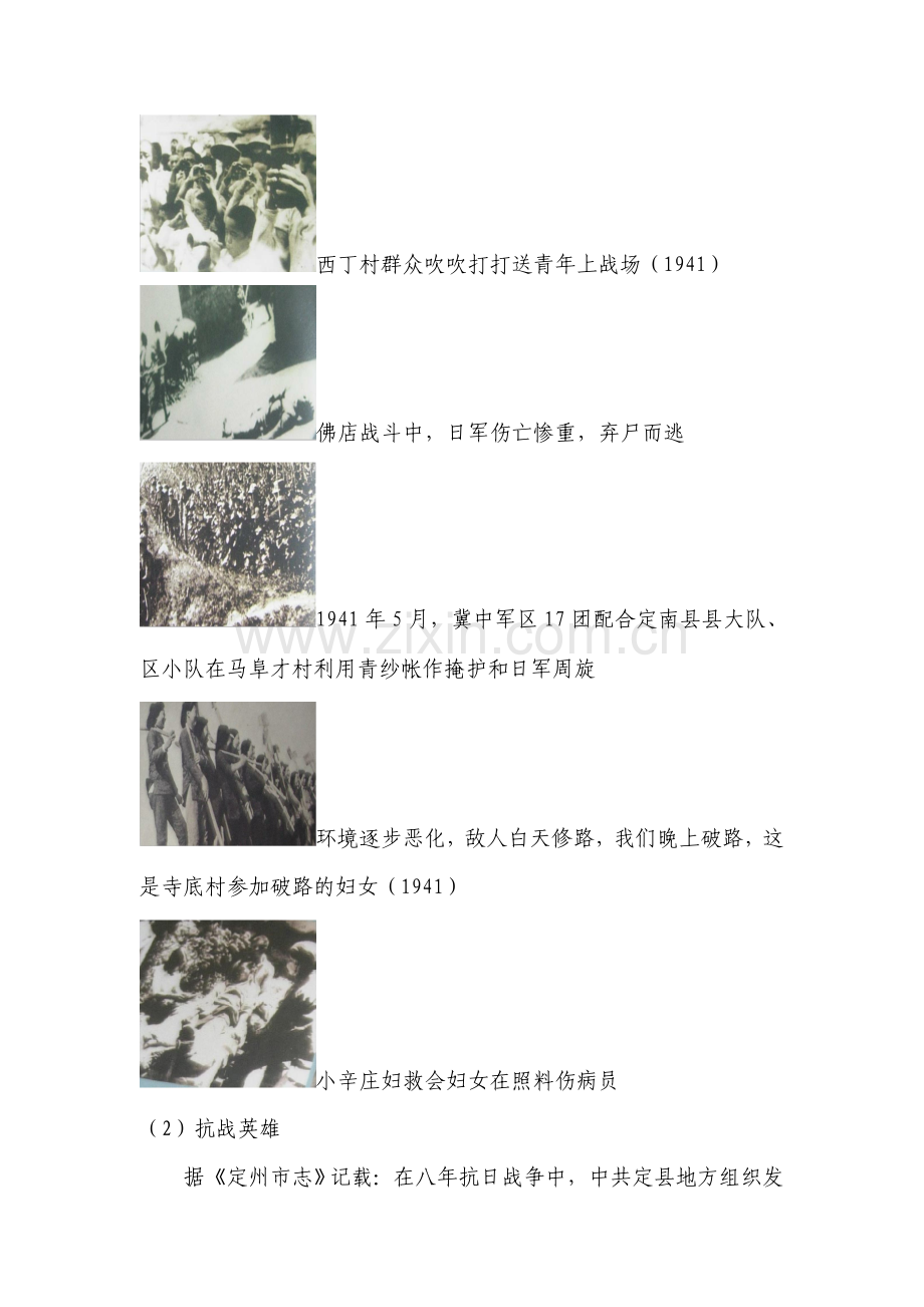 初二语文教学设计.doc_第2页