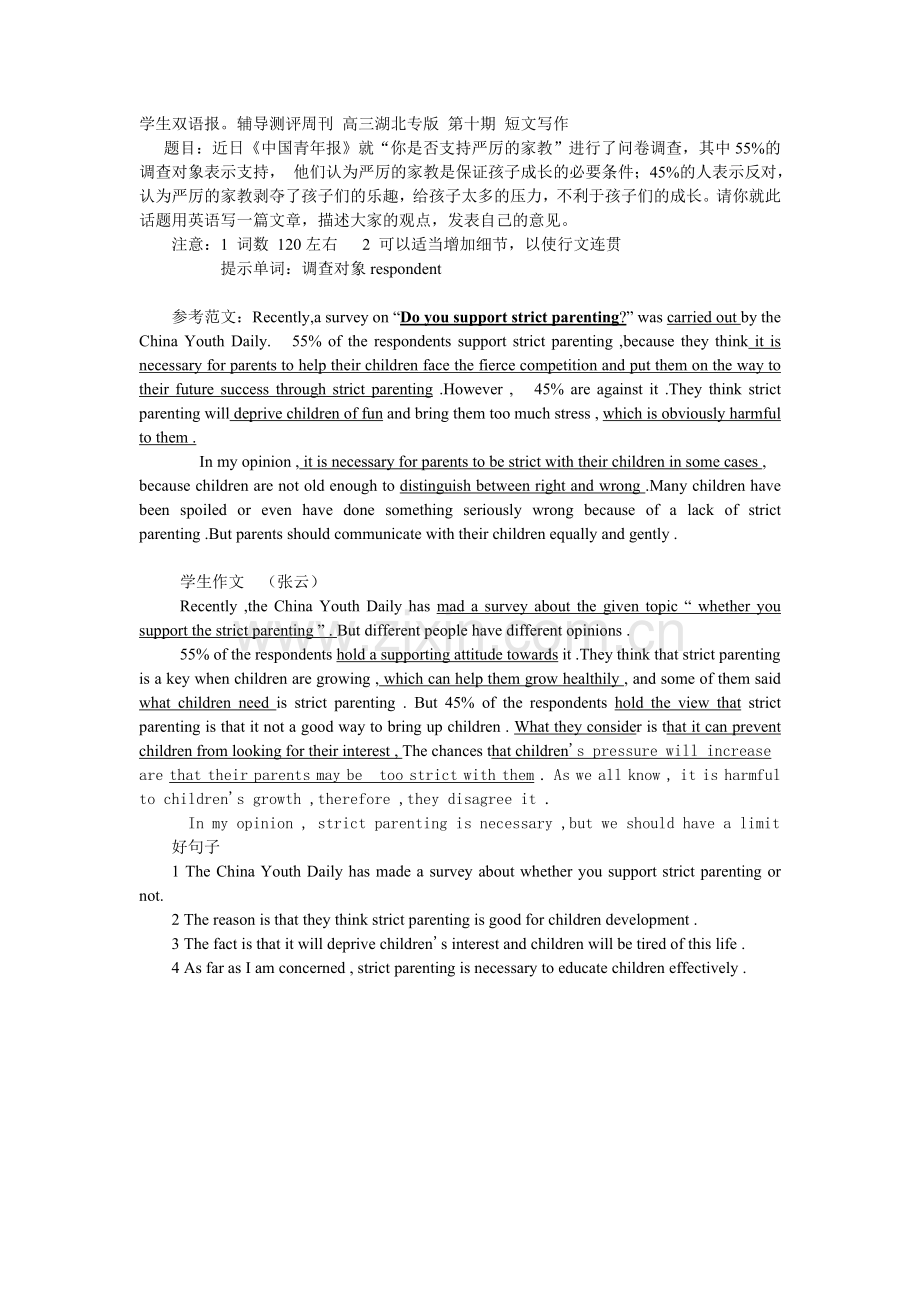 学生作文评讲.doc_第1页