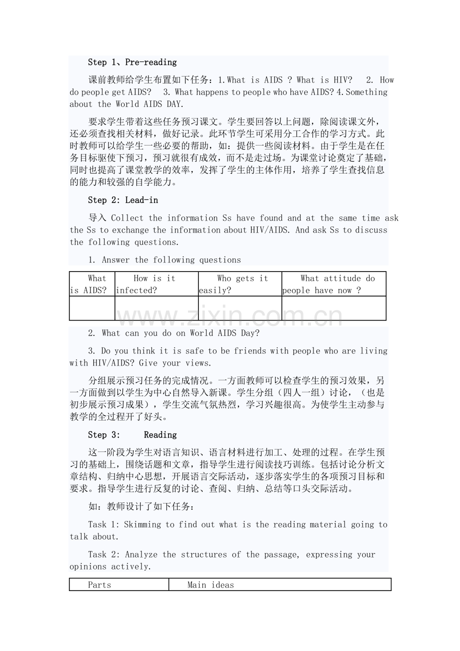 牛_津_高_中_英_语_教_学_案_例.doc_第2页