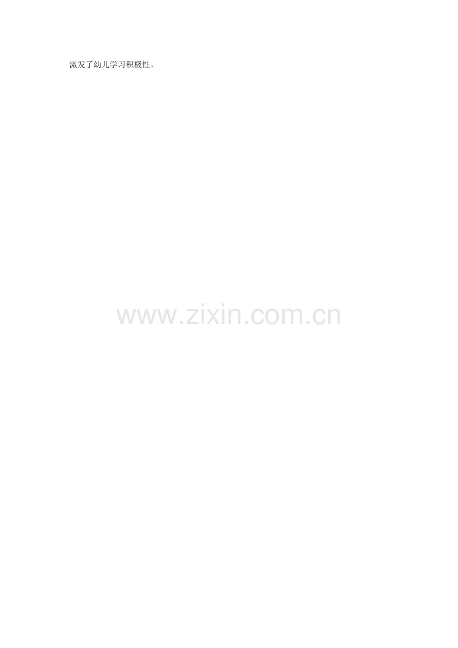 数学活动案例反思.doc_第2页