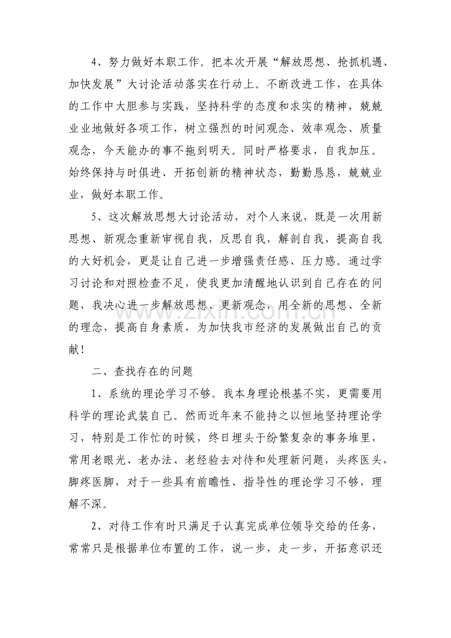 学用结合不够紧密存在的问题【十一篇】.pdf_第2页