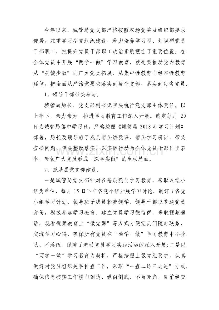 党建品牌创建工作总结集合6篇.pdf_第2页
