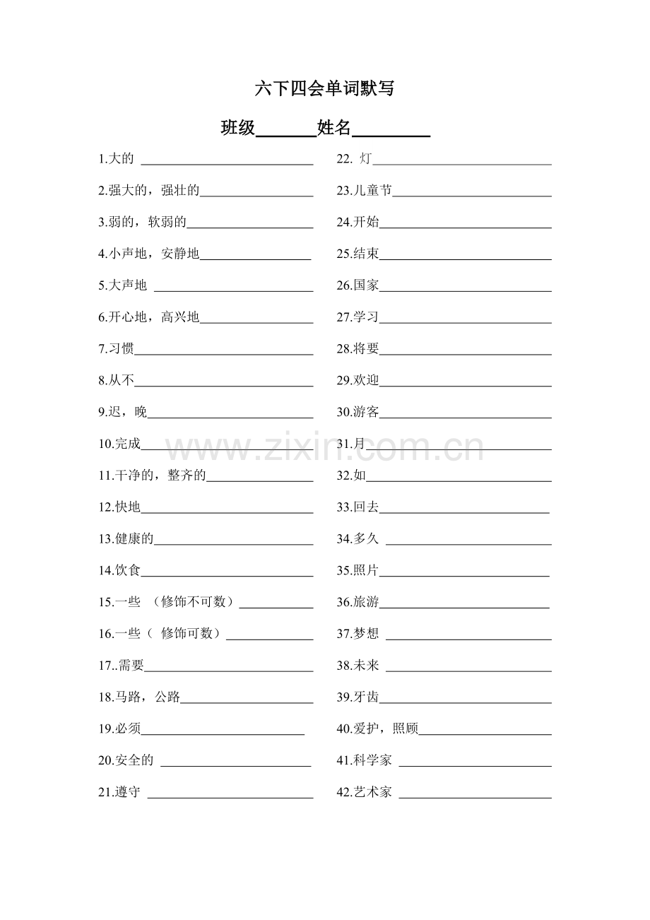 六下单词默写过关.doc_第1页