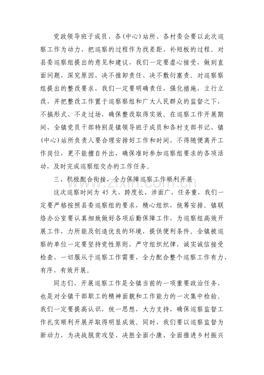 县委书记在巡察工作汇报会上的讲话范文(3篇).pdf_第2页