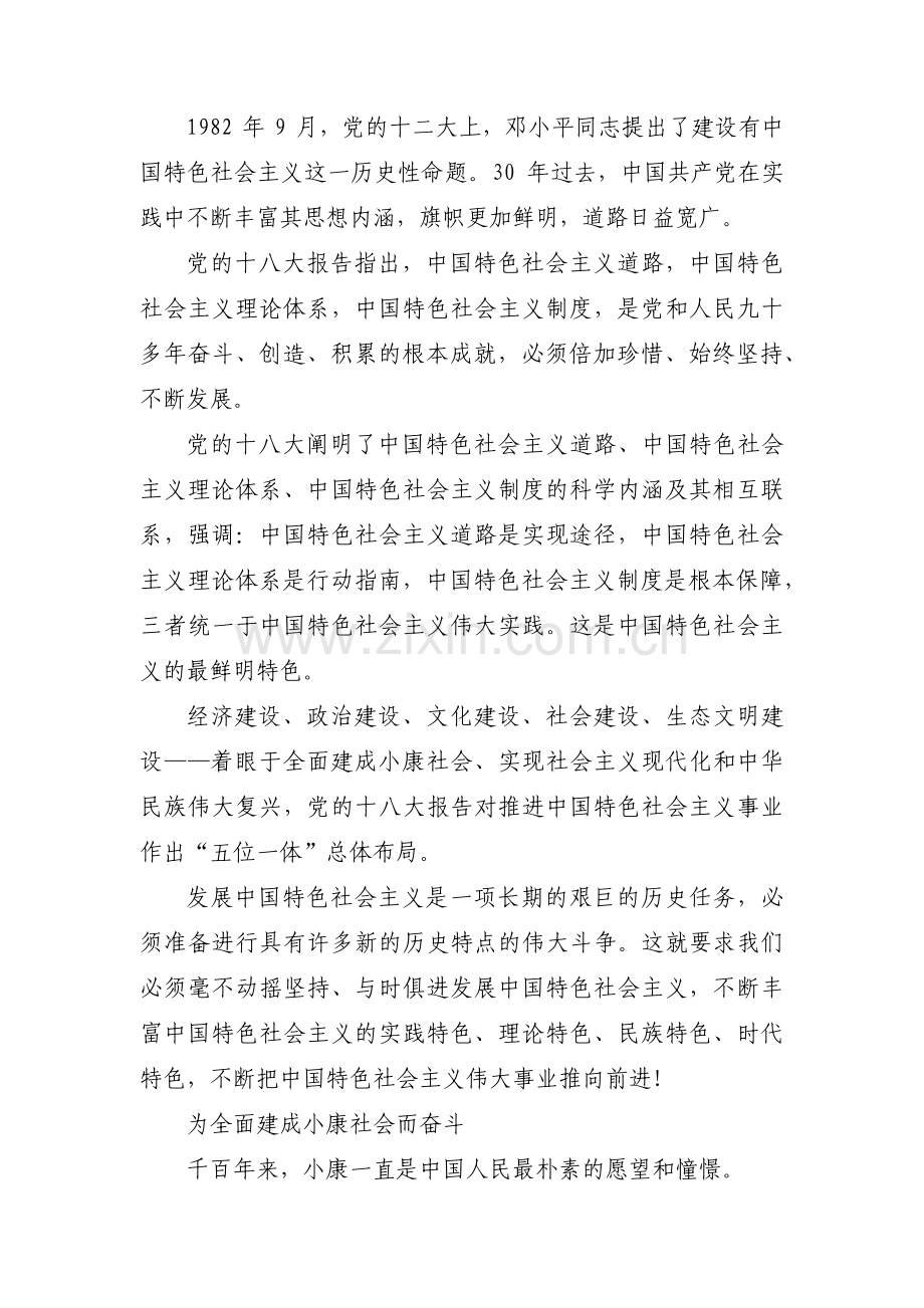 关于十八大以来反腐倡廉大事记,中国反腐倡廉大事记【三篇】.pdf_第2页