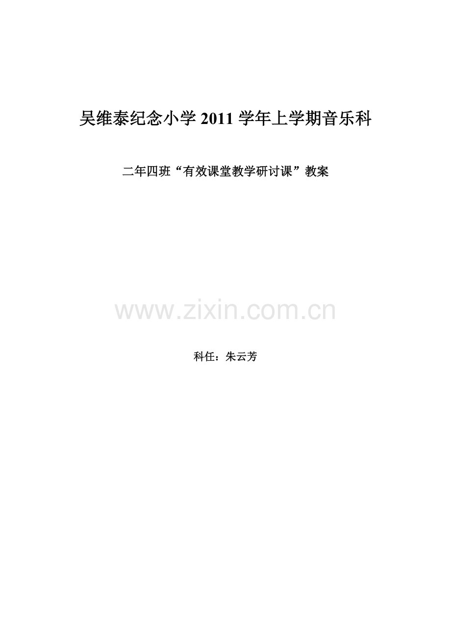 不再麻烦好妈妈、教学设计.doc_第1页