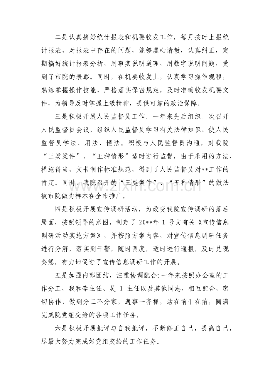 党建引领作用发挥不够整改措施3篇.pdf_第2页