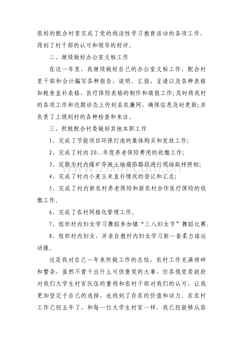个人党性分析问题清单政治觉悟方面【三篇】.pdf_第2页