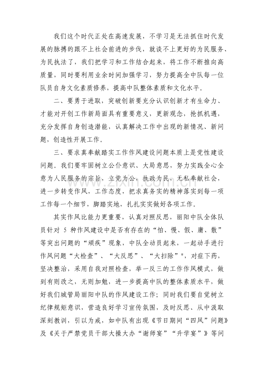 支部作风建设自查自纠报告范文(四篇).pdf_第2页