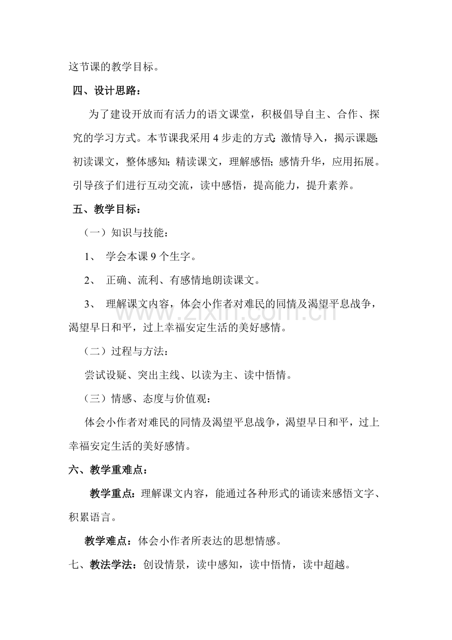 异国弟弟的信.doc_第2页