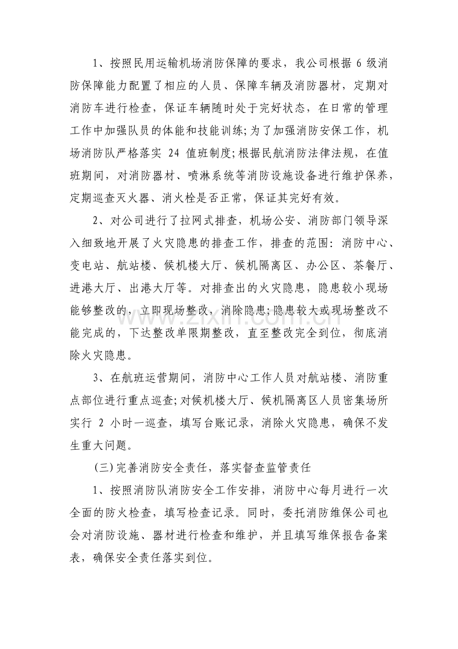 开展全国“两会”期间维稳安保工作情况汇报三篇.pdf_第2页