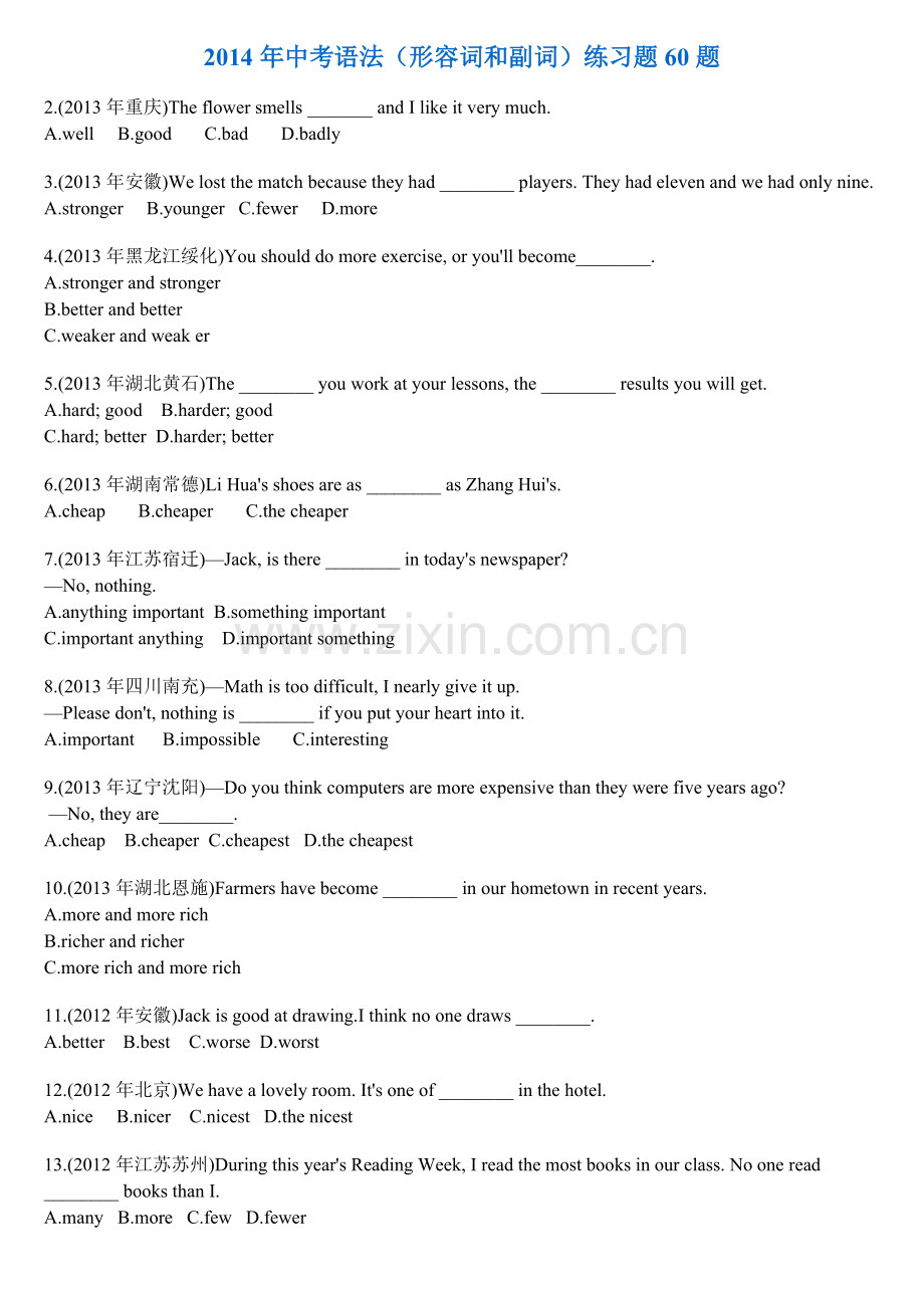 形容词和副词练习.doc_第1页