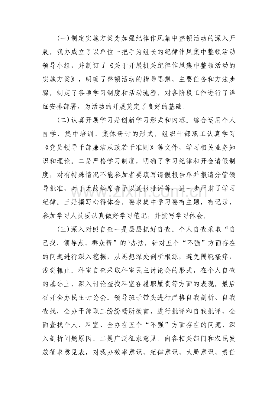 从思想政治作风能力廉洁剖析(通用15篇).pdf_第2页