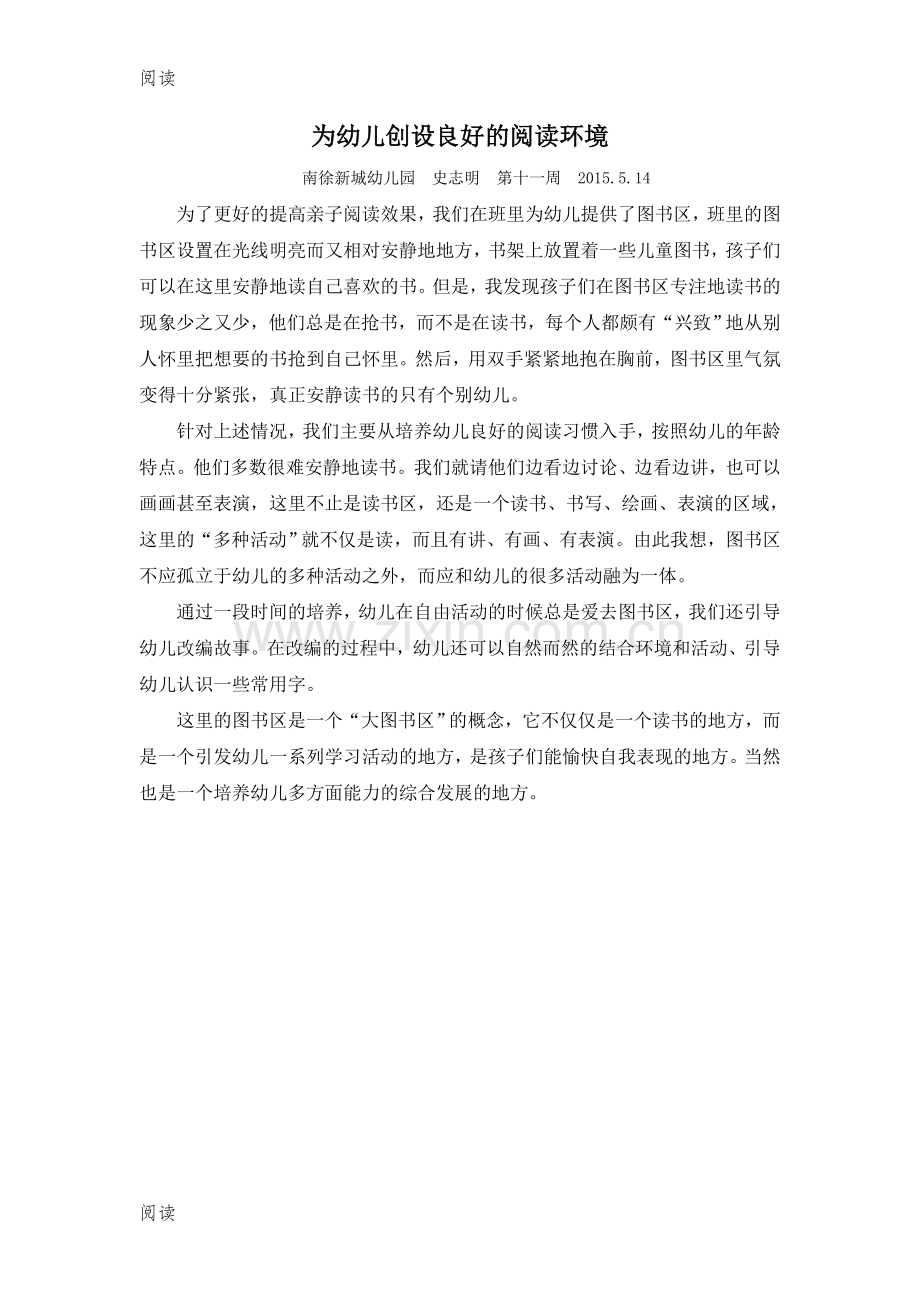 第十一周随笔.doc_第1页