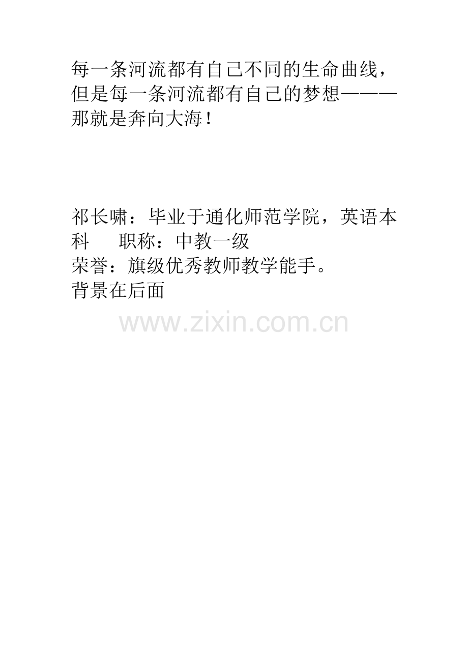 七年一班班主任寄语.doc_第1页