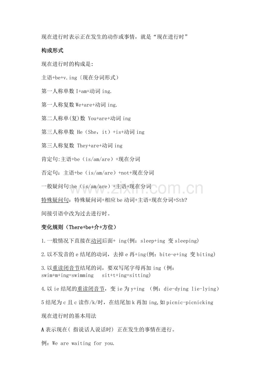 所给词适当形式.doc_第1页