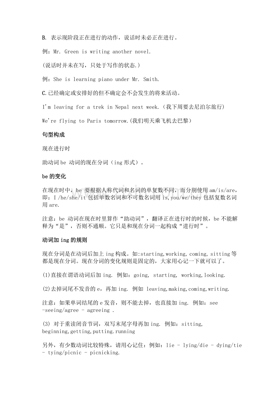 所给词适当形式.doc_第2页