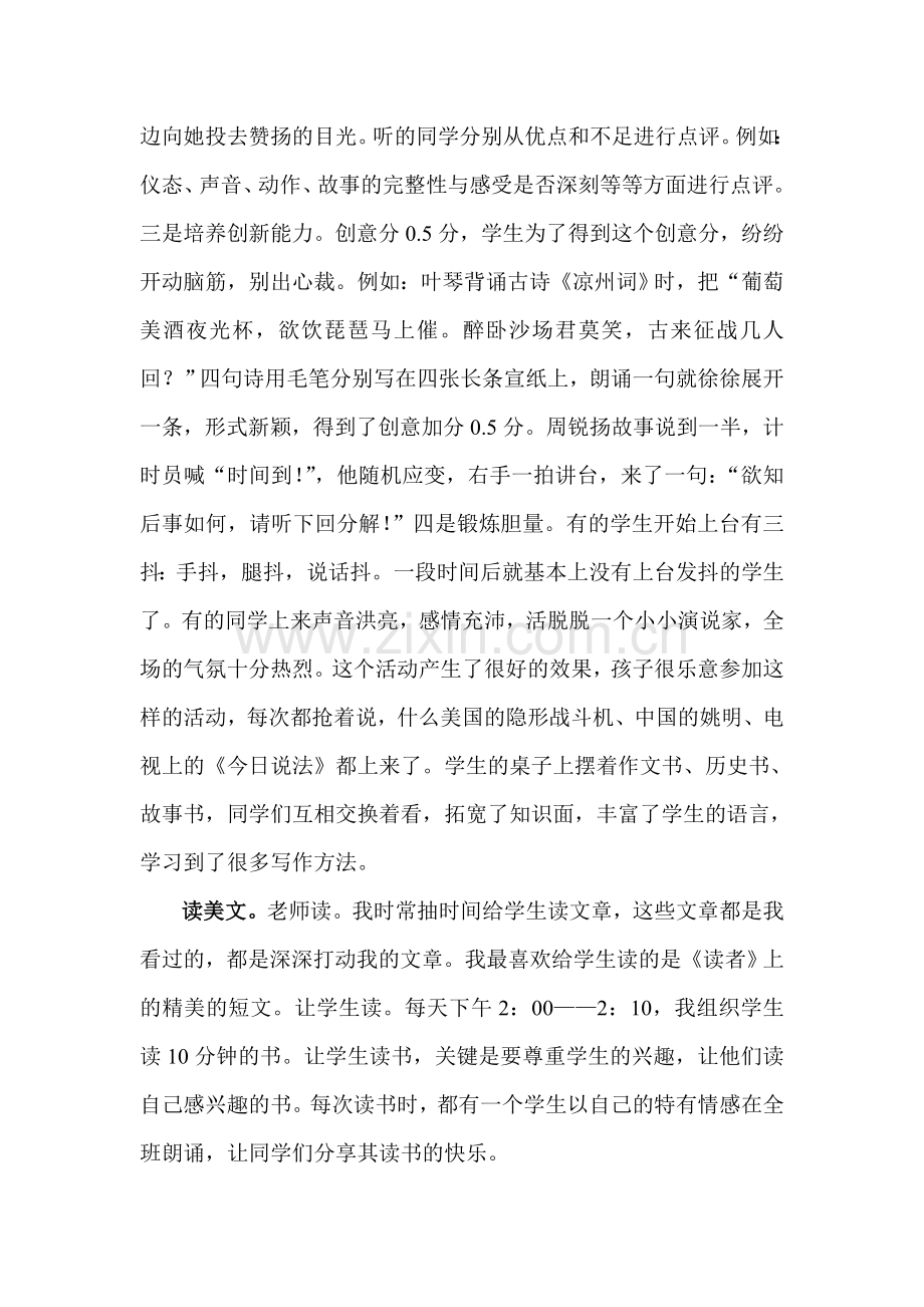 找“米”下锅.doc_第2页