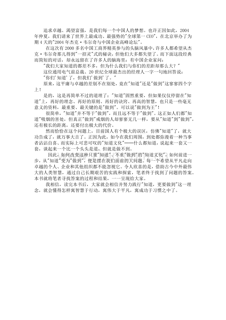 你在为谁读书.docx_第1页