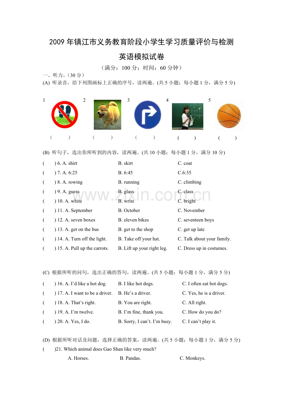 小学毕业英语模拟卷.doc_第1页