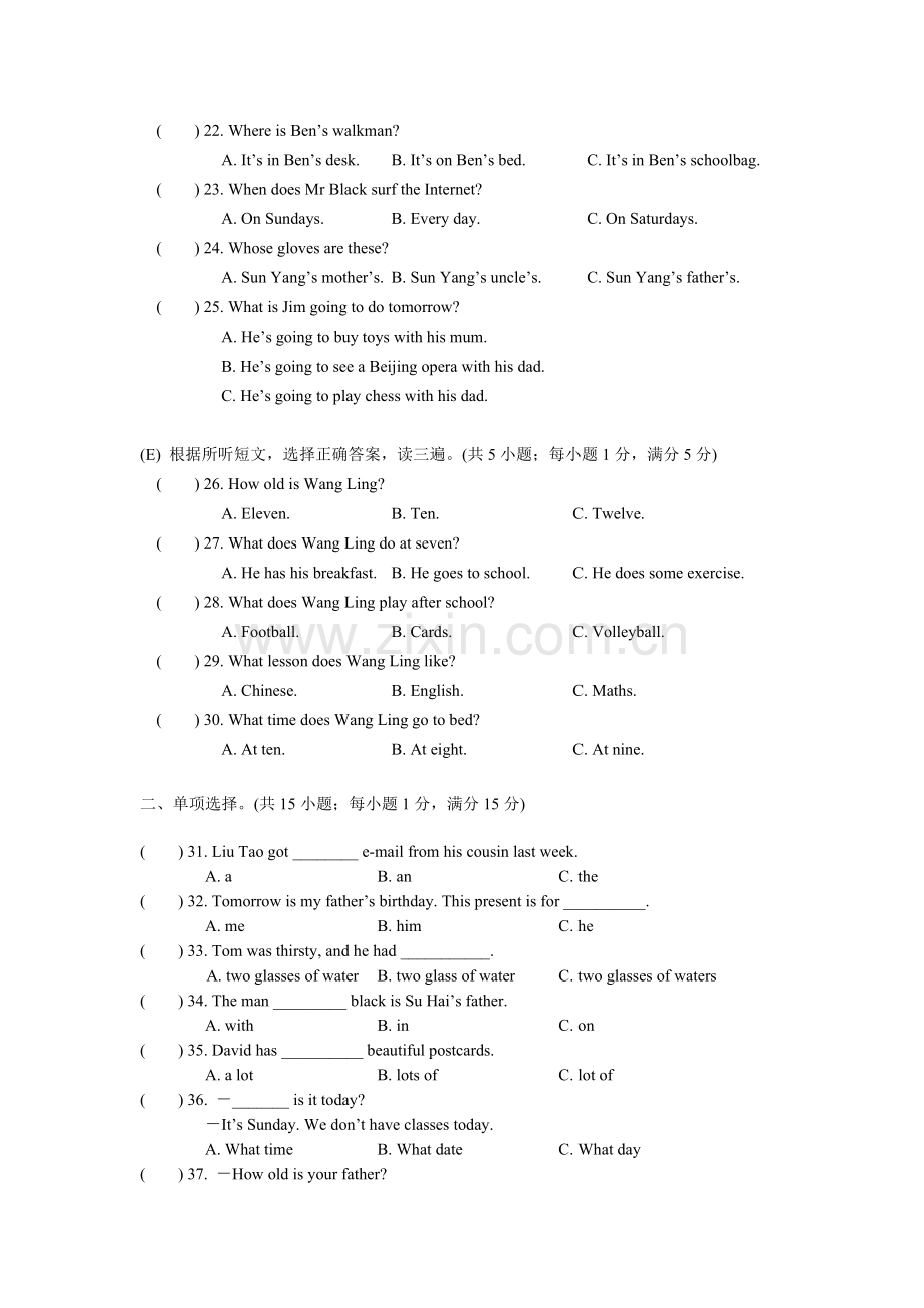 小学毕业英语模拟卷.doc_第2页