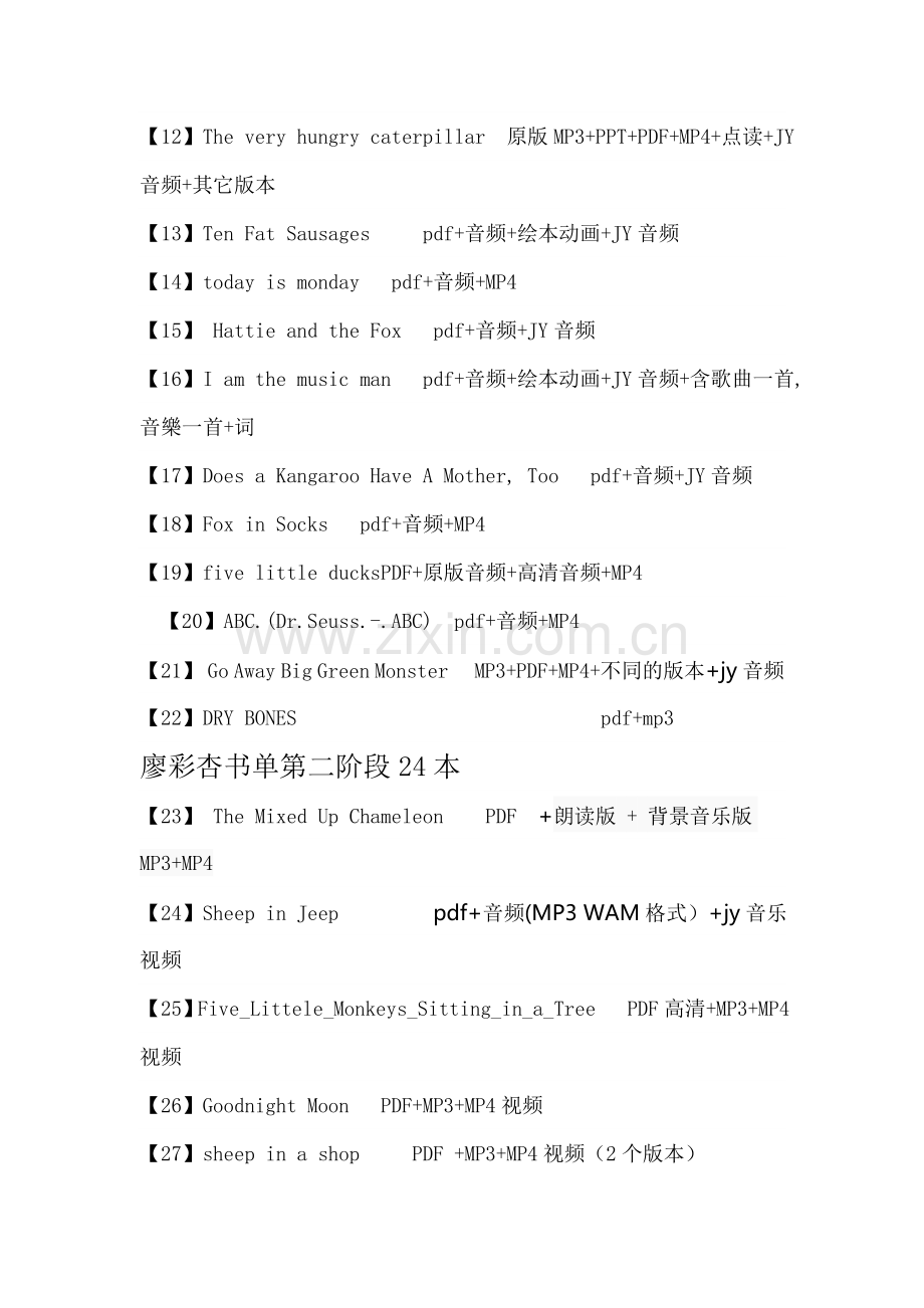 用有声书轻松听出英语力.doc_第2页