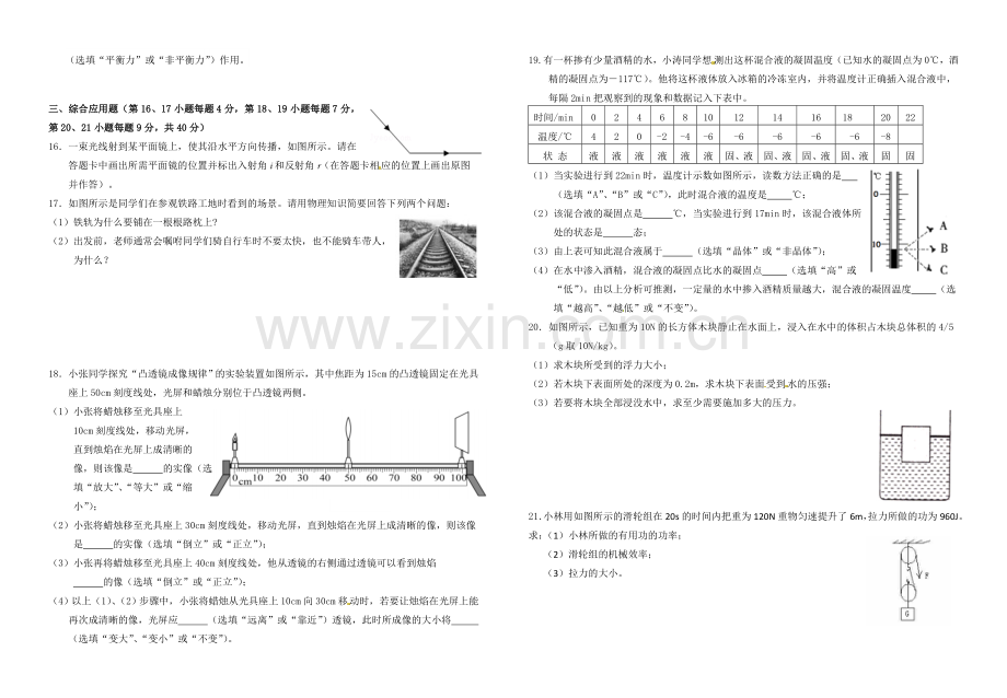 初三开学测试题.doc_第2页