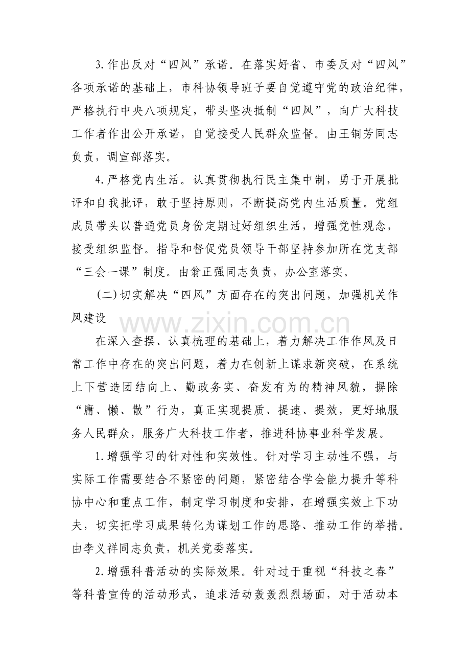 纪律意识规矩意识存在的问题范文(5篇).pdf_第2页