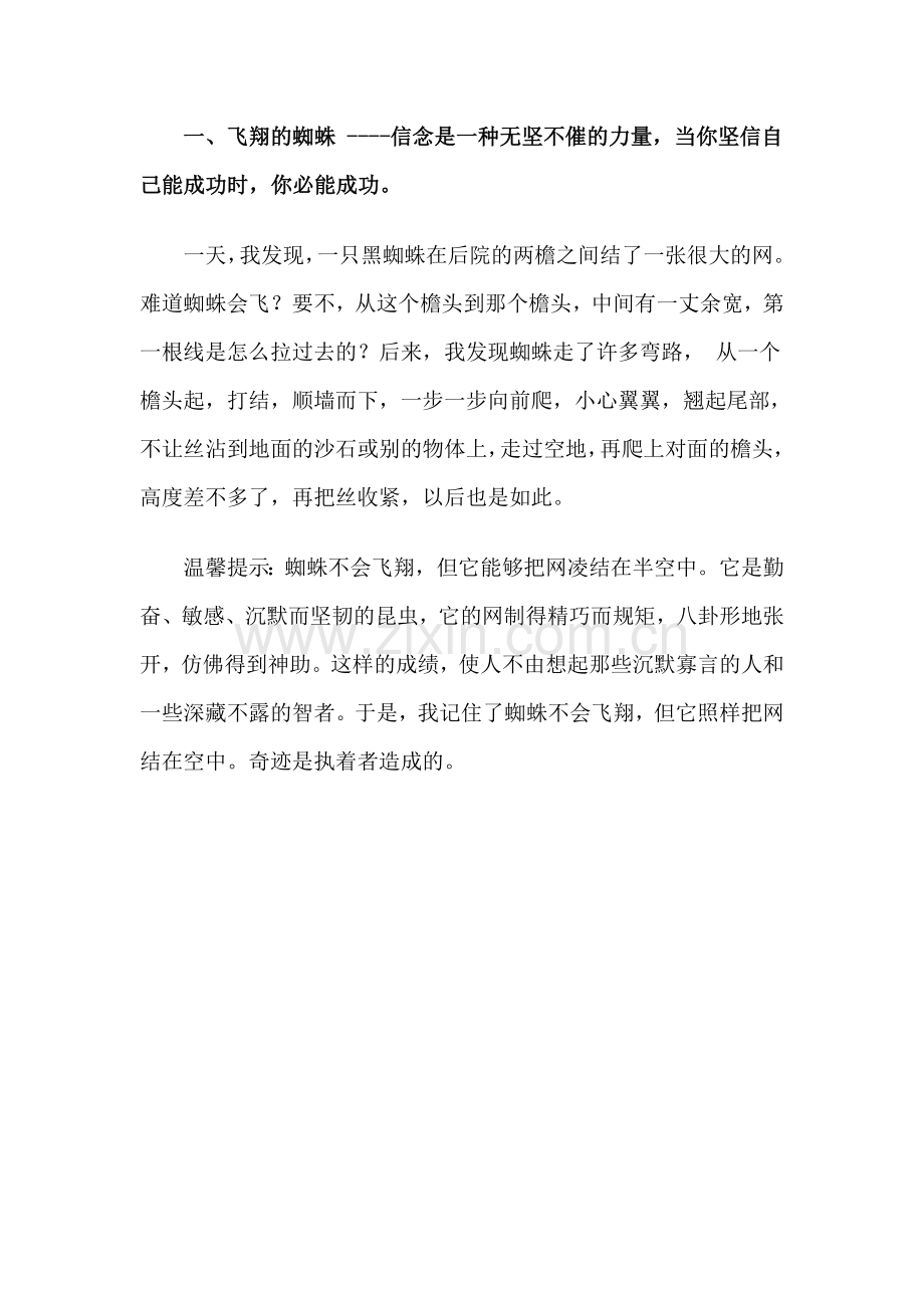 综合楼休息台.doc_第1页