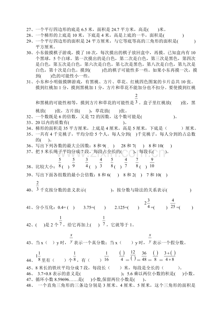 小学五年级习题.doc_第2页