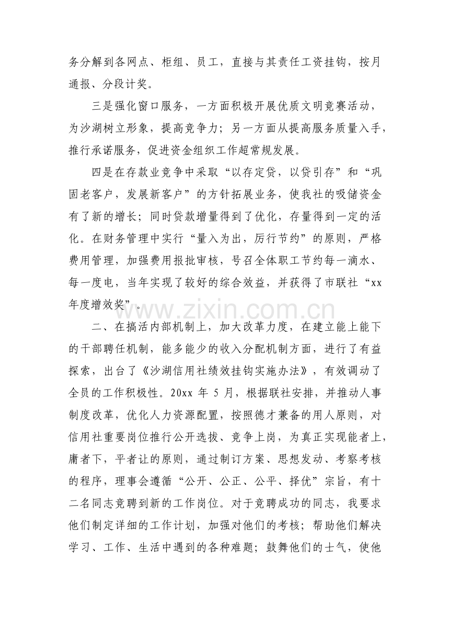 货代年终总结和来年的计划范文三篇.pdf_第2页