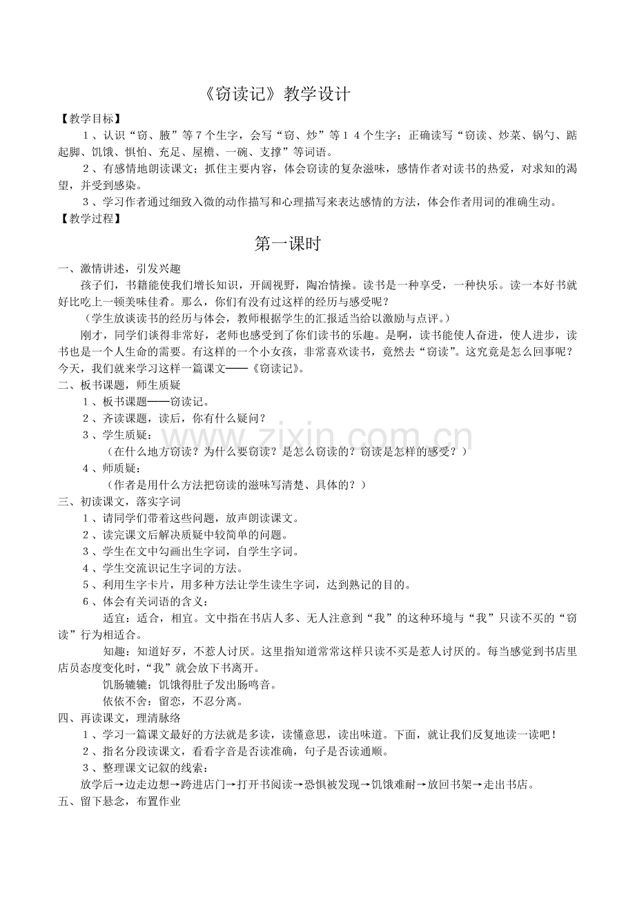 jiaoanMicrosoftWord文档.doc_第1页