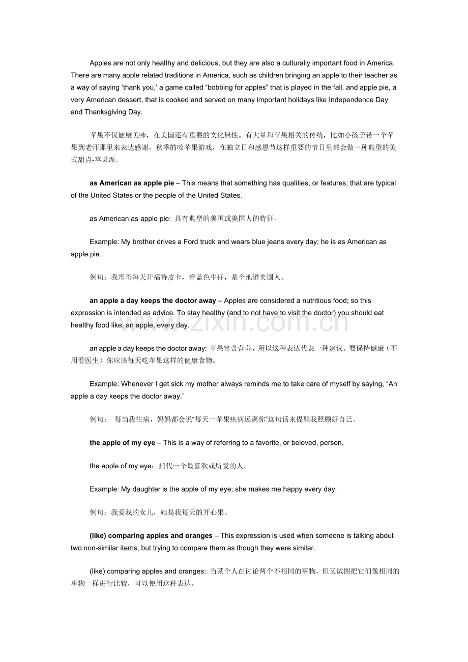 与apple有关的习语.doc_第1页