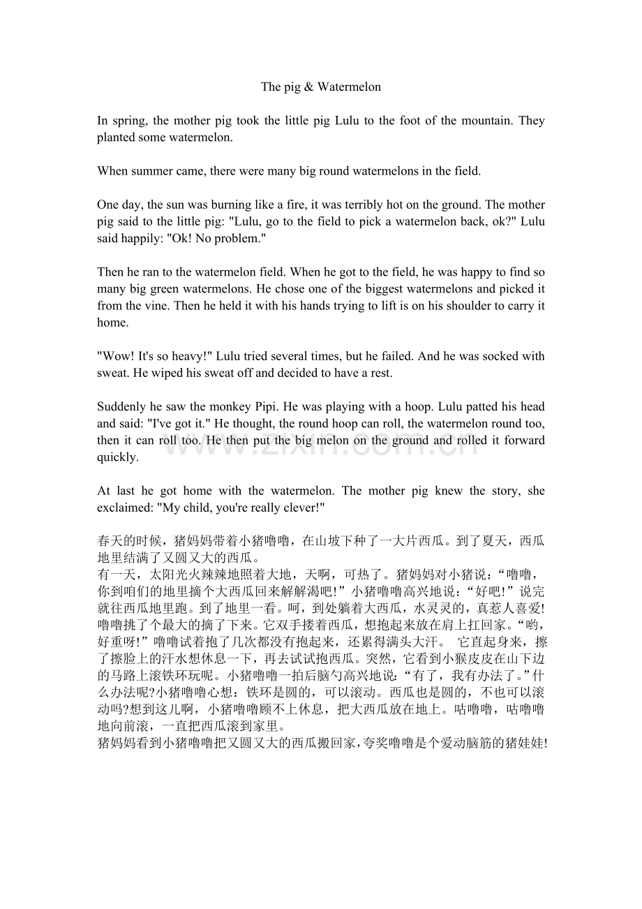 儿童双语故事小猪搬西瓜ThePigandtheWatermelon.doc_第1页