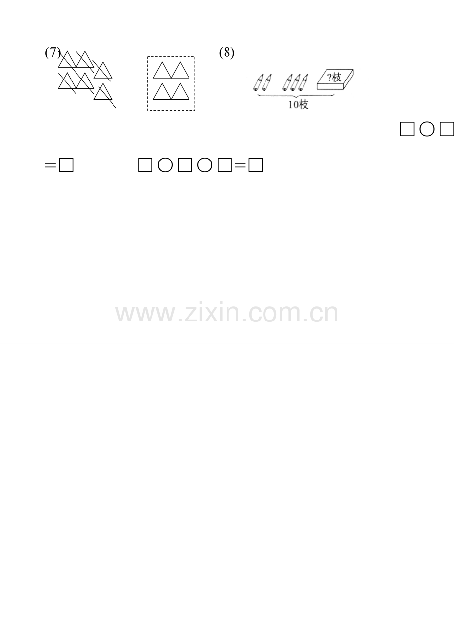 一年级数学上册看图列式练习卷(四).doc_第2页