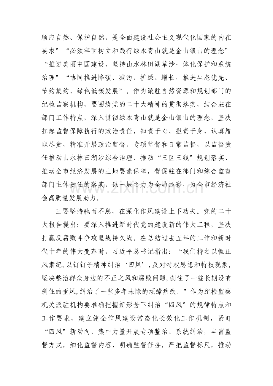 纪检干部读书报告咋写【3篇】.pdf_第2页