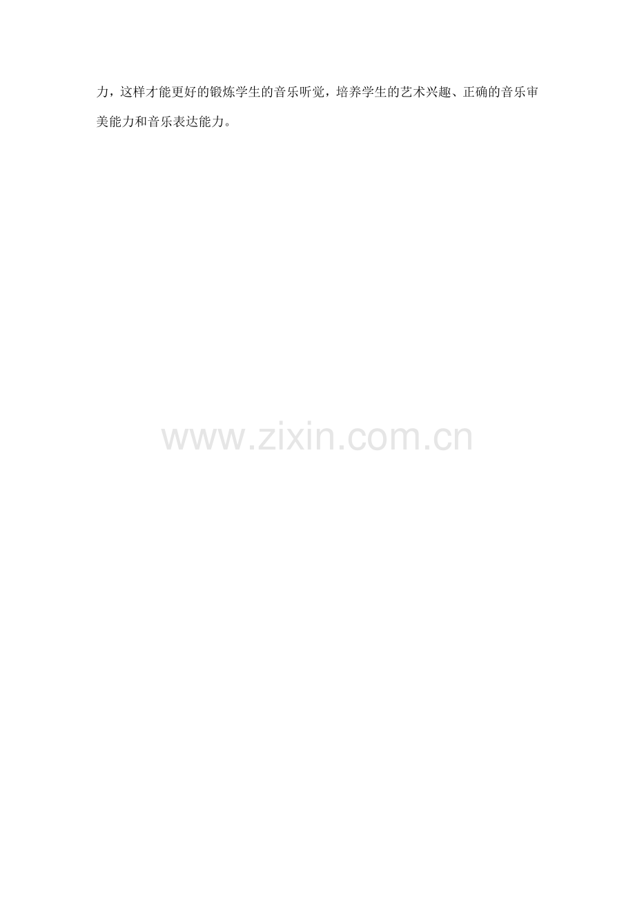 音乐试卷分析报告.doc_第2页