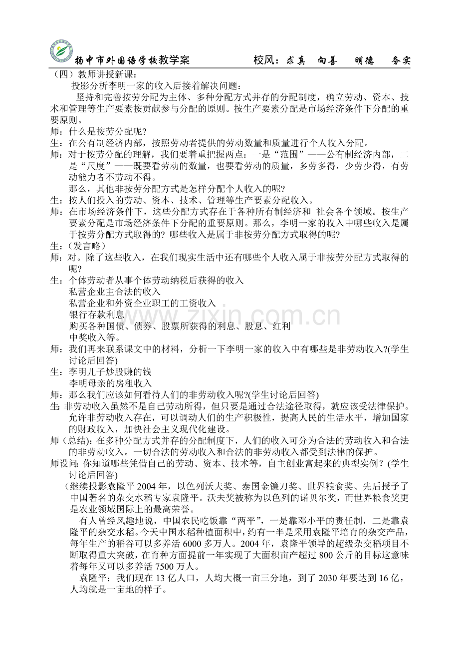 多种分配方式并存.doc_第2页